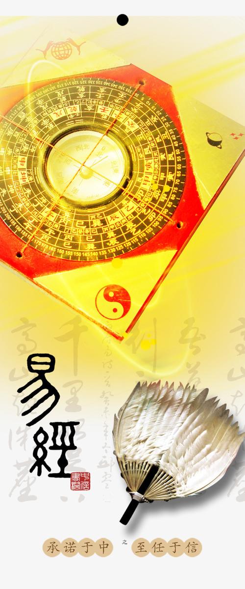 中国古代文化易经图片免抠png素材免费下载,图片编号4313155_搜图123