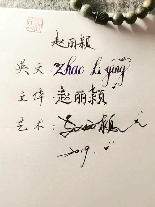 美术大佬设计赵丽颖签名,立体字让人一头雾水,艺术字体美呆了!