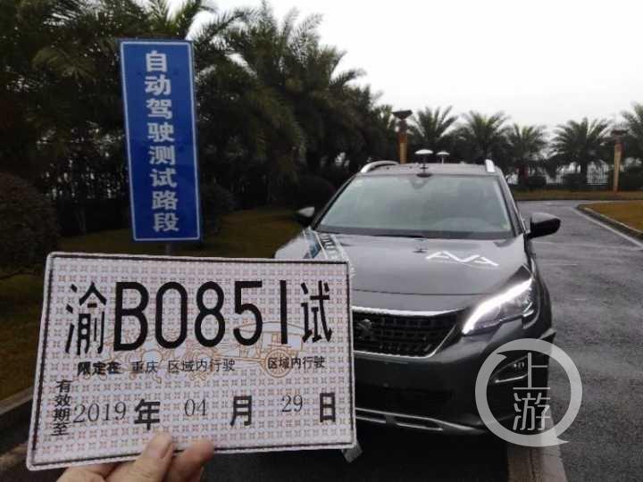 金康一举拿下两张重庆自动驾驶汽车道路测试牌照