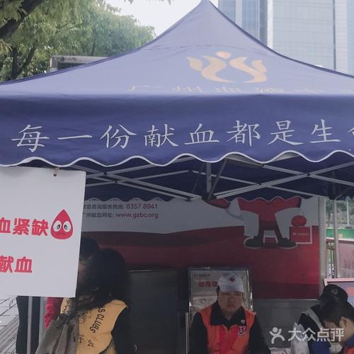 中怡广百献血站图片-北京更多生活服务-大众点评网