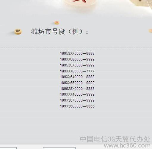 中国电信北京3g天翼代办处科技有限公司