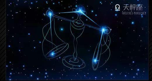天秤座今天的星座运势2023年10月20日