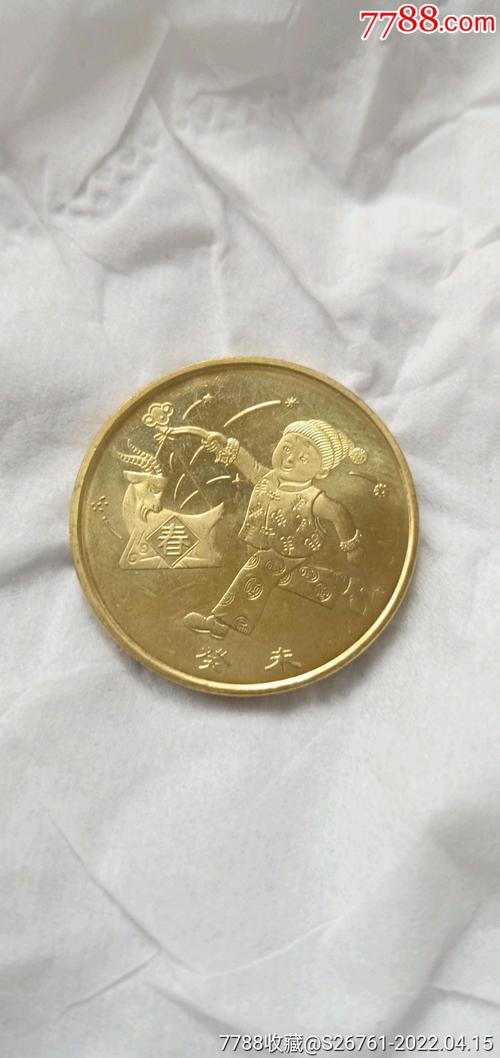 2003年羊年纪念币第一轮十二生肖纪念币1元生肖贺岁币硬币铜币收藏