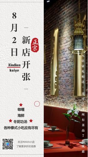 首页 海报 企业宣传推广 中国风泰式小吃餐饮新店开业宣传海报 该模版