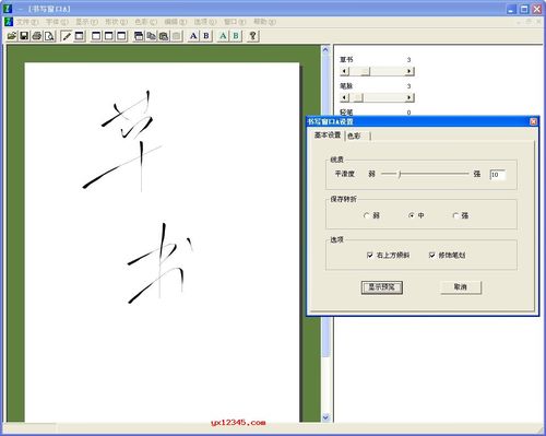 ougishi签名字体,书法字体生成器_把普通文字转换成书法字体 v4.