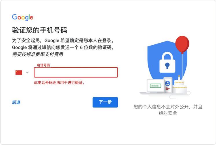 申请google谷歌gmail邮箱账号中国大陆手机谷歌注册手机号无法进行