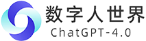 ChatGPT中文版